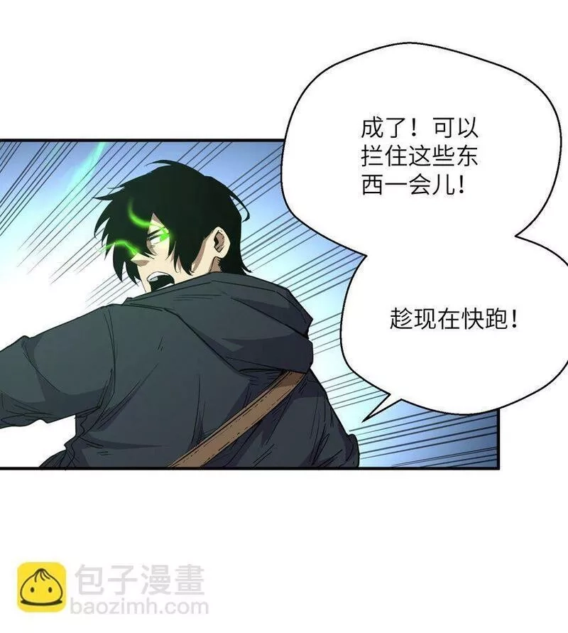 末日灾变，重生的我让全家变成了大佬！,018 生化农场,第35张